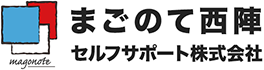 まごのて西陣